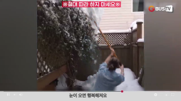 요즘이슈_사람_눈이오면 행복해져요